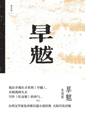 旱魃.EPUB 旱魃.EPUB