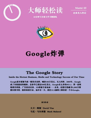 [PDF] Google炸弹 (大师轻松读)