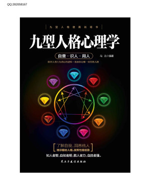 [PDF] 不可不看的心理学经典全集（套装共20册）人人都需要了解的心理百科知识，高情商的相处之道，为我们找到摆脱人生困境的方法