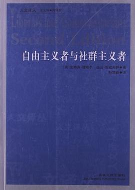 [PDF] 自由主义者与社群主义者