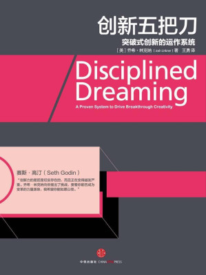 [EPUB] 创新五把刀