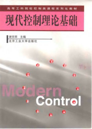[PDF] 现代控制理论基础