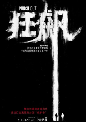 [EPUB] 狂飙-SanQiu.mobi