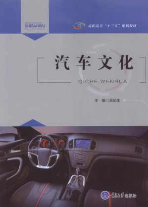 [EPUB] 汽车文化