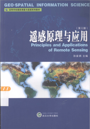 遥感原理与应用.PDF 遥感原理与应用.PDF