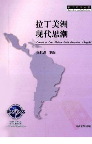 [PDF] 拉丁美洲现代思潮