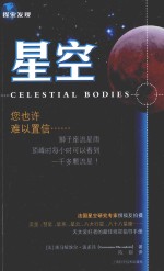 [PDF] 星空