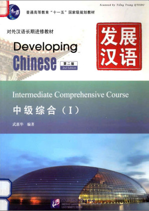 [PDF] 中级综合 1