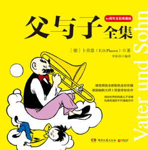 [EPUB] 父与子: 全集
