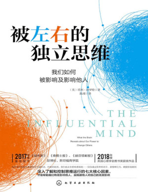 [PDF] 被左右的独立思维