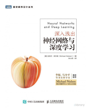 [PDF] 深入浅出神经网络与深度学习
