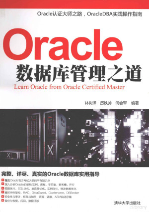 [PDF] Oracle数据库管理之道