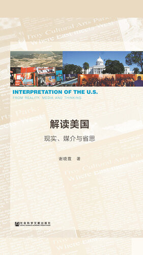 [EPUB] 解读美国：现实、媒介与省思