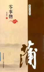 [PDF] 零事物