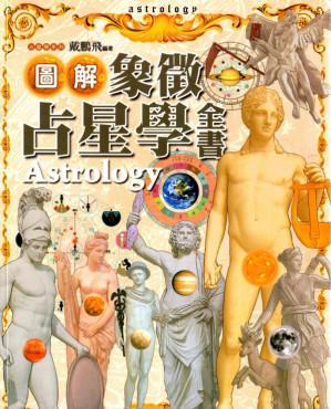 [PDF] 圖解象徵占星學全書