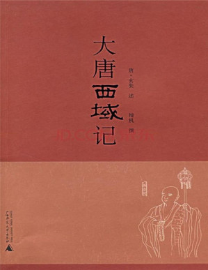 [PDF] 大唐西域记(elib.cc)