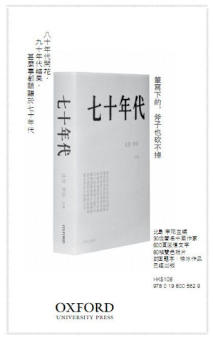 [MOBI] 七十年代