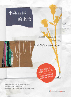 [EPUB] 小岛西岸的来信