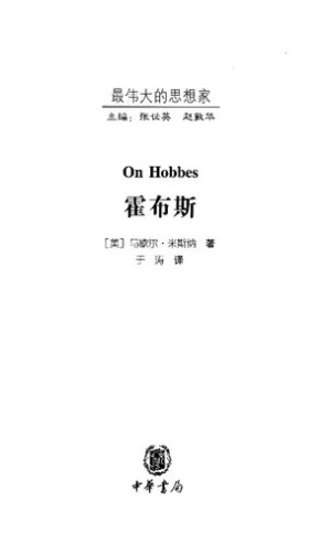 [PDF] 霍布斯