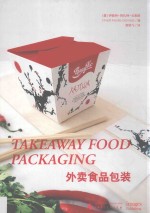 [PDF] 外卖食品包装