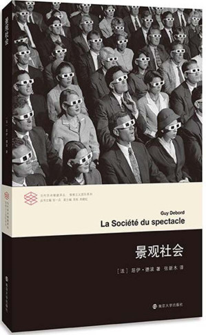 [EPUB] 景观社会