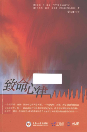 [PDF] 致命心律