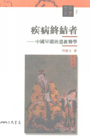 [PDF] 疾病終結者: 中國早期的道教醫學