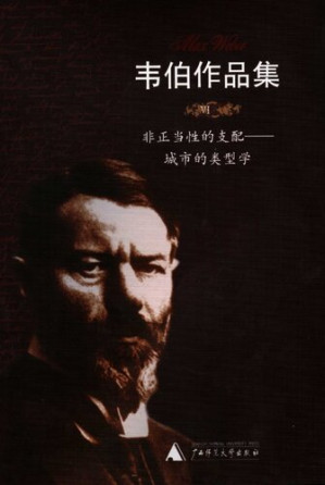 [PDF] 非正当性的支配: 城市的类型学