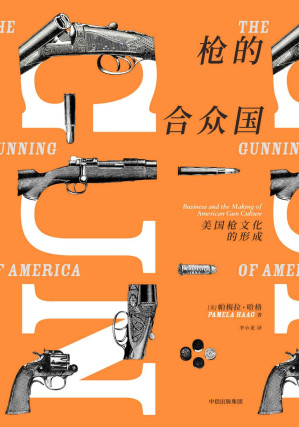 [EPUB] 枪的合众国 : 美国枪文化的形成