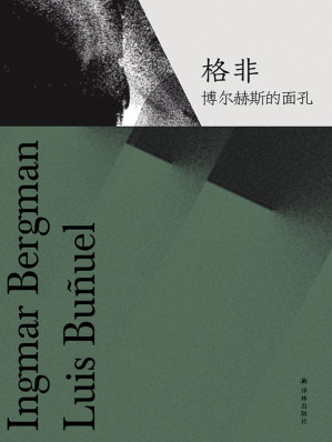 [EPUB] 博尔赫斯的面孔 (格非作品)