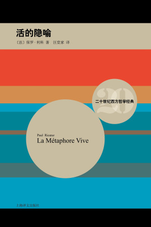 [EPUB] 活的隐喻
