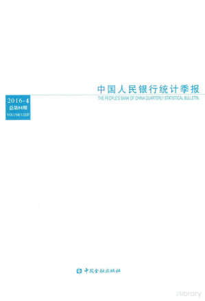 [PDF] 中国人民银行统计季报 2016-4 总第84期