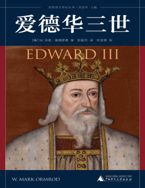 [PDF] 新民说 耶鲁英王传记丛书 爱德华三世