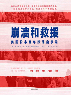 [EPUB] 美国金融史与大国博弈（套装共12册）（百年金融史带来的思考与预警。深度解读众多热点话题背后的国家利益动因，既是对过去一个世纪的彻底变革的致敬，也是对未来更艰难时代的预言）