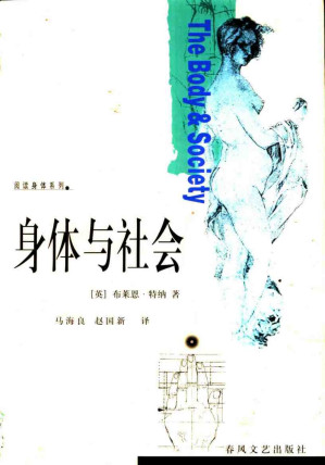 [PDF] 身体与社会