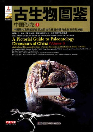 [PDF] 古生物图鉴: 中国恐龙1
