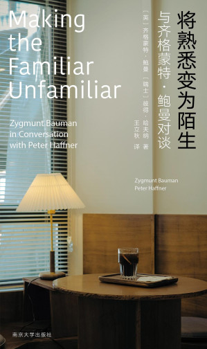 [PDF] 将熟悉变为陌生：与齐格蒙特·鲍曼对谈（Making the Familiar Unfamiliar）