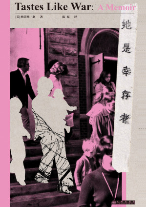 [EPUB] 她是幸存者