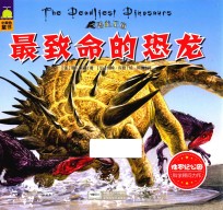 [PDF] 最致命的恐龙