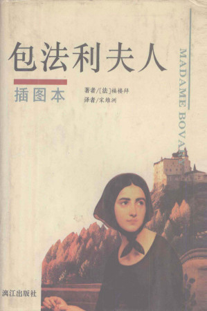 [PDF] 包法利夫人
