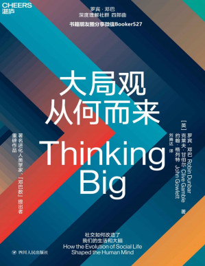 [PDF] 大局观从何而来