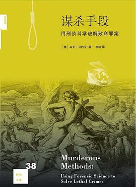[PDF] 谋杀手段：用刑侦科学破解致命罪案