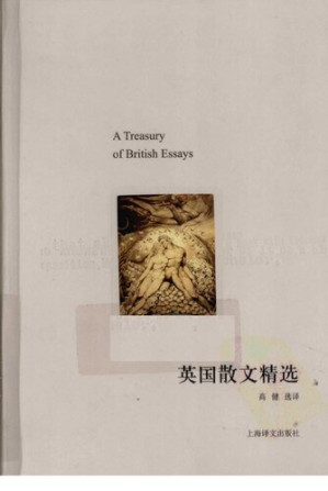 英国散文精选.PDF