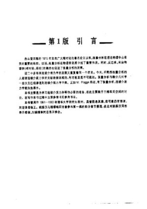 [PDF] 张量分析