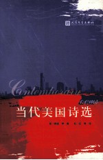 [PDF] 当代美国诗选