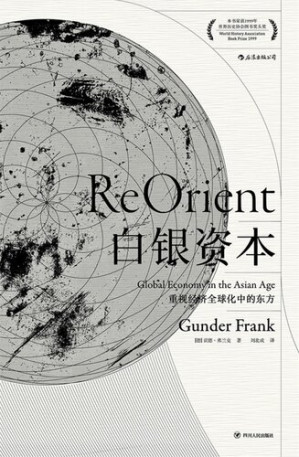 [EPUB] 白银资本