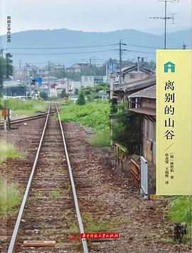 [PDF] 离别的山谷