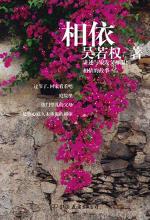 [EPUB] 相依