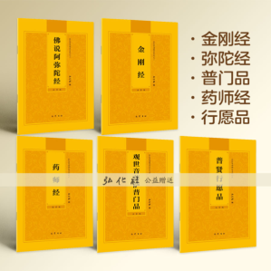 [PDF] 金刚经（注音读诵版）弘化常诵佛经系列之一