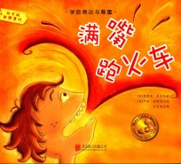 [PDF] 我可以做得更好 满嘴跑火车